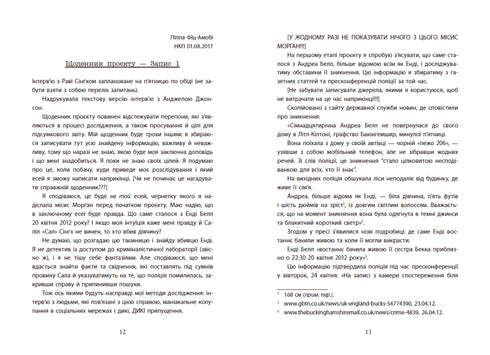 Poradnik zabijania grzecznej dziewczynki