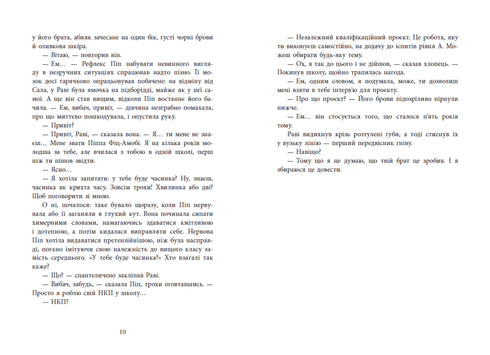 Poradnik zabijania grzecznej dziewczynki