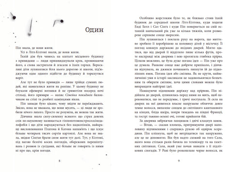 Poradnik zabijania grzecznej dziewczynki