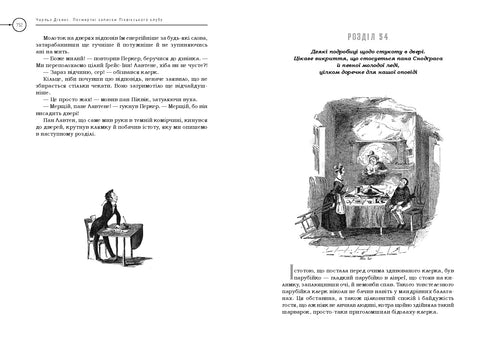 Notatki pośmiertne Klubu Pickwicka - 9786175852989