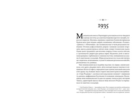 Powrót do domu - 9786178426064