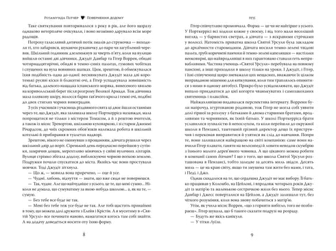 Powrót do domu - 9786178426064