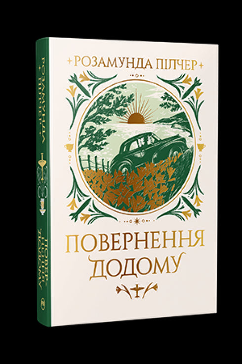 Powrót do domu - 9786178426064