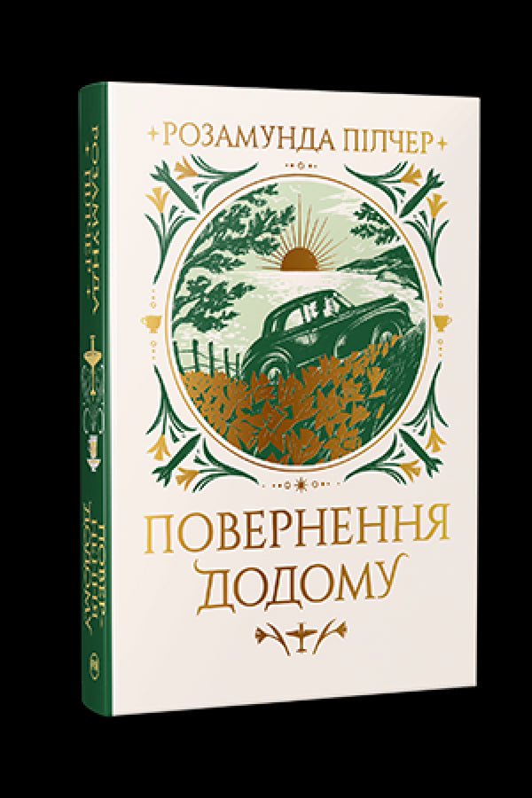 Powrót do domu - 9786178426064