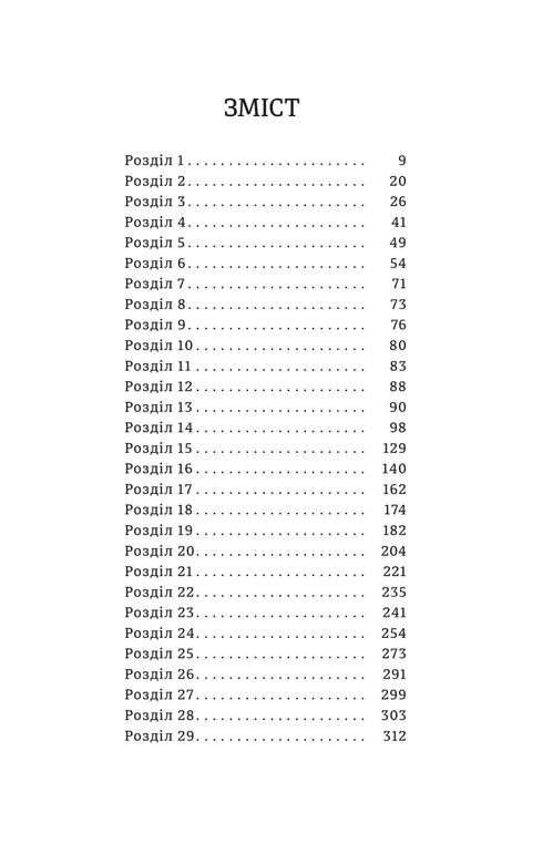 Повернути себе