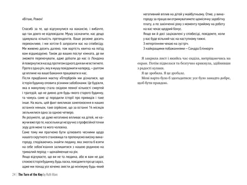 Obrót klucza - 9786178280451