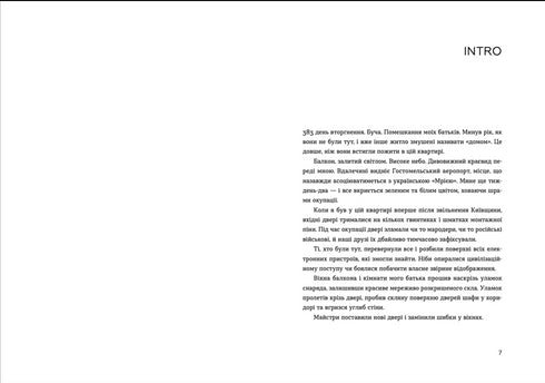 Pozivnyj dla Jova. Kroniki wtargnięcia - 9789664481356