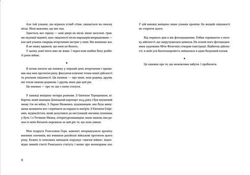 Pozivnyj dla Jova. Kroniki wtargnięcia - 9789664481356