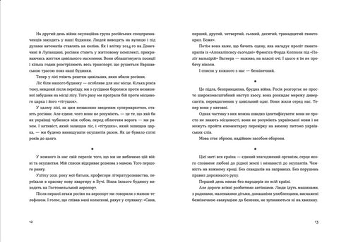 Pozivnyj dla Jova. Kroniki wtargnięcia - 9789664481356