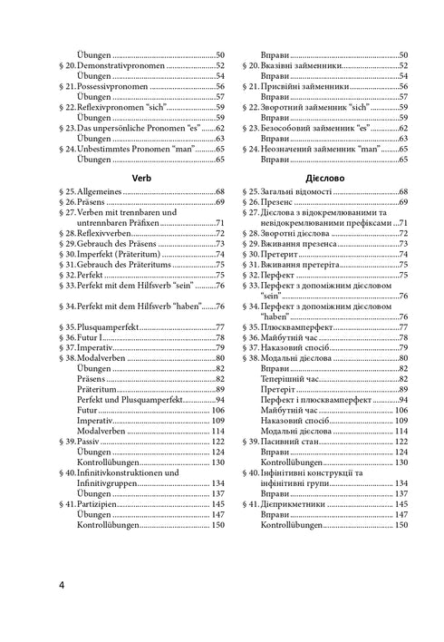 Praktyczna gramatyka języka niemieckiego. Materiał teoretyczny, ćwiczenia komunikacyjne i zadania dla studentów