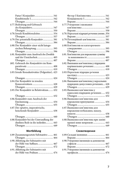 Praktyczna gramatyka języka niemieckiego. Materiał teoretyczny, ćwiczenia komunikacyjne i zadania dla studentów