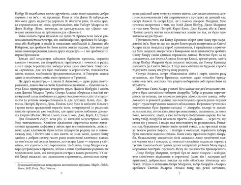 Zasady domu cydru - 9786175220658