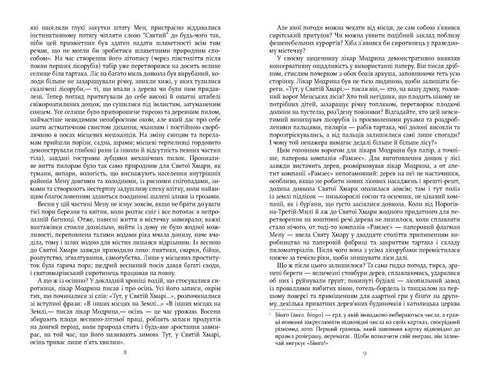 Zasady domu cydru - 9786175220658