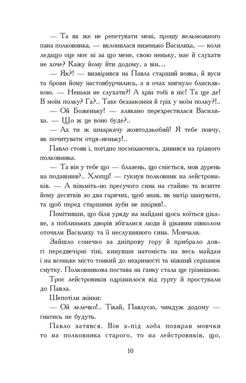 Przygody młodego rycerza