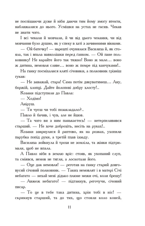 Przygody młodego rycerza