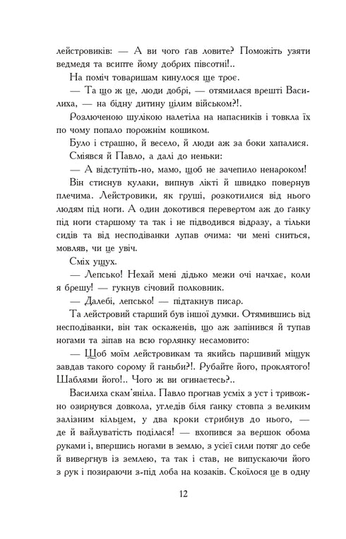 Przygody młodego rycerza