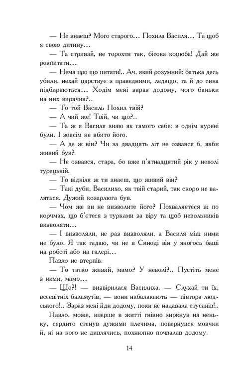 Przygody młodego rycerza