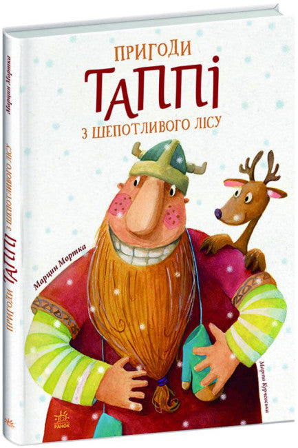 The Adventures of Tappi from Whispering Forest