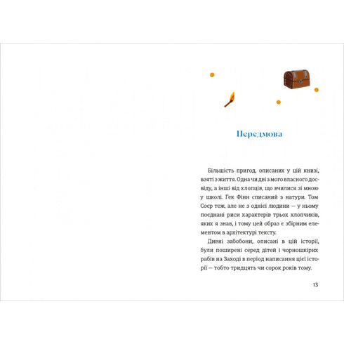 Пригоди Тома Соєра