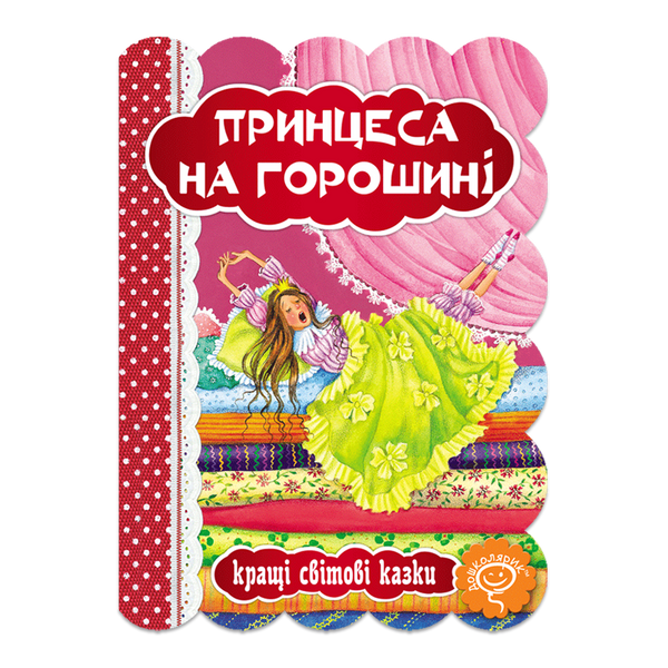 Księżniczka na ziarnku grochu - 9789664293270