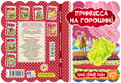 Muzykanci z Bremy - 9789664293201