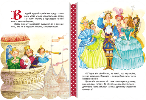 Muzykanci z Bremy - 9789664293201