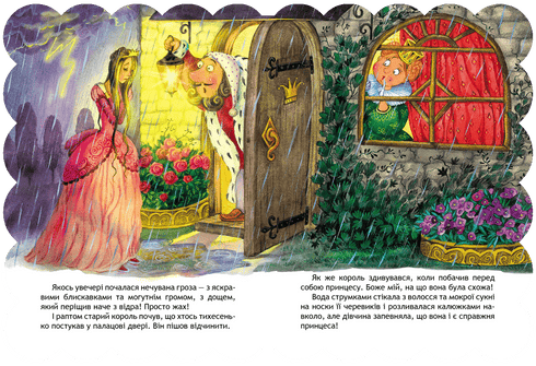 The Princess and the Pea - 9789664293270