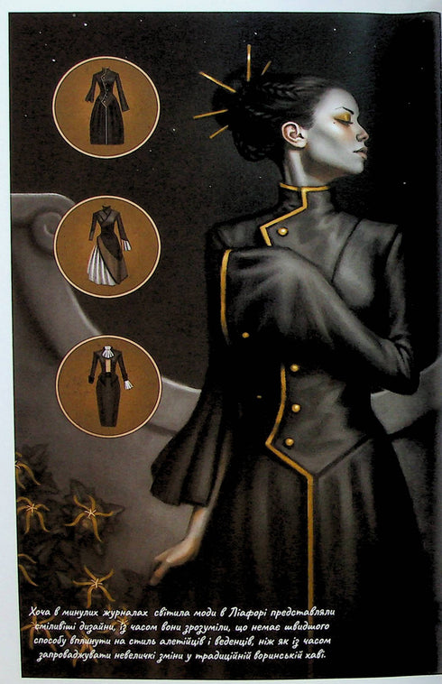 Juror. Chronicles of Buresvitlo. Book 3