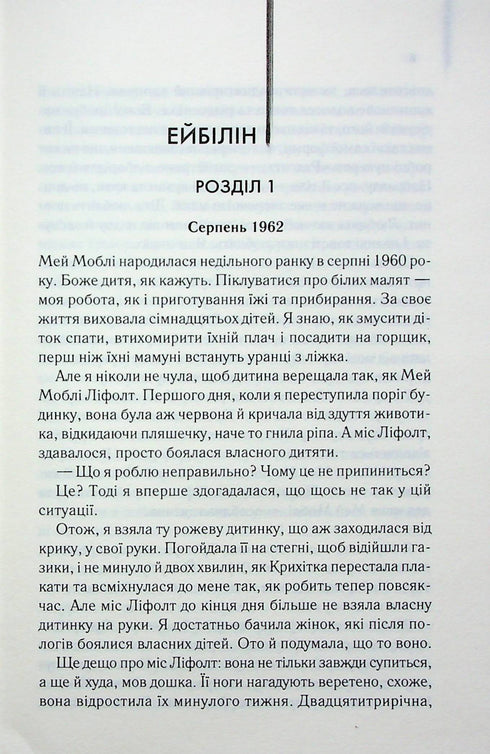 Maid - 9786171505179