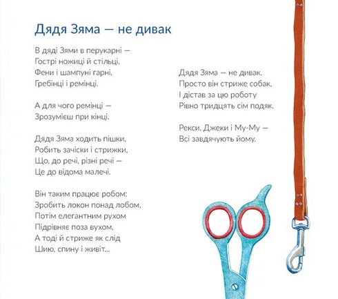 O kotach i o psach - 9789664484074