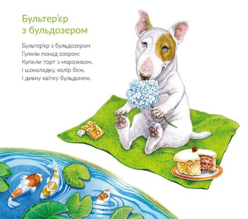 O kotach i o psach - 9789664484074