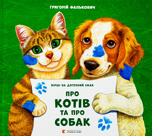 O kotach i o psach - 9789664484074