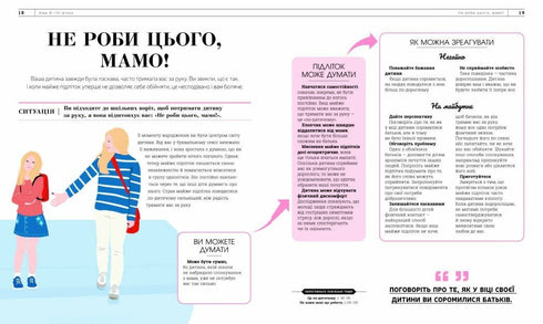 O czym myśli prawie nastolatek? Wychowanie od 8 do 12 - 9786170989222