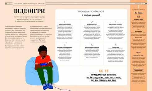 O czym myśli prawie nastolatek? Wychowanie od 8 do 12 - 9786170989222