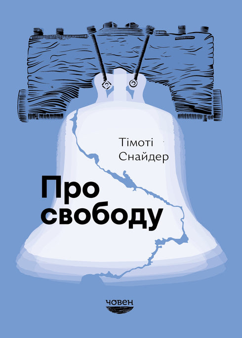 About Freedom