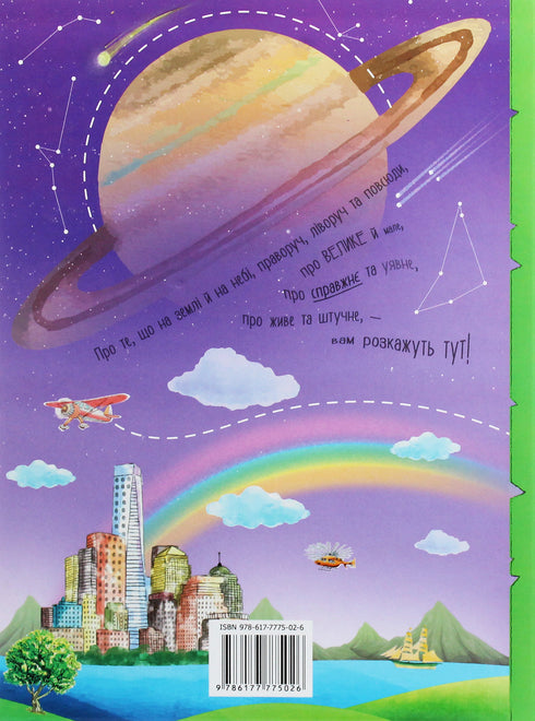 O wszystkim na świecie. Odpowiedzi na pytania