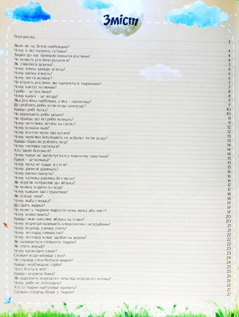 O wszystkim na świecie. Odpowiedzi na pytania