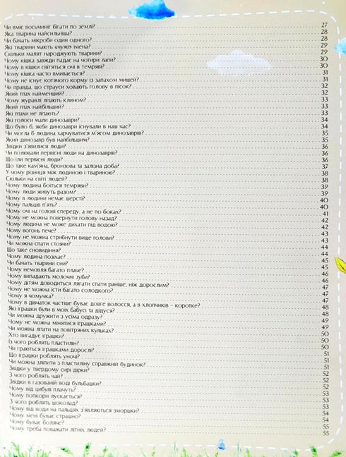 O wszystkim na świecie. Odpowiedzi na pytania