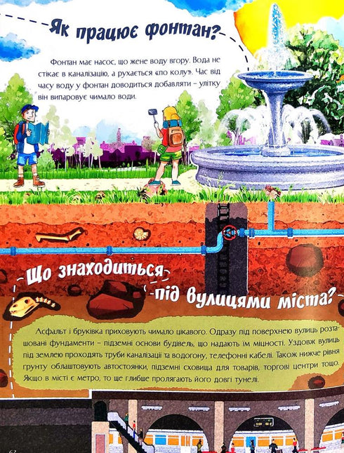 O wszystkim na świecie. Odpowiedzi na pytania