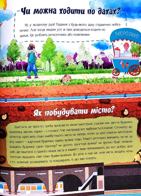 O wszystkim na świecie. Odpowiedzi na pytania