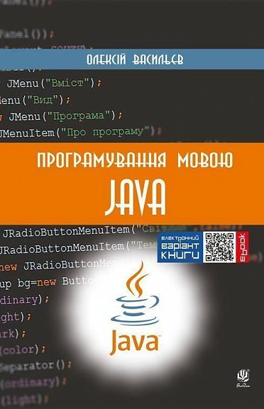 Programming in Java language