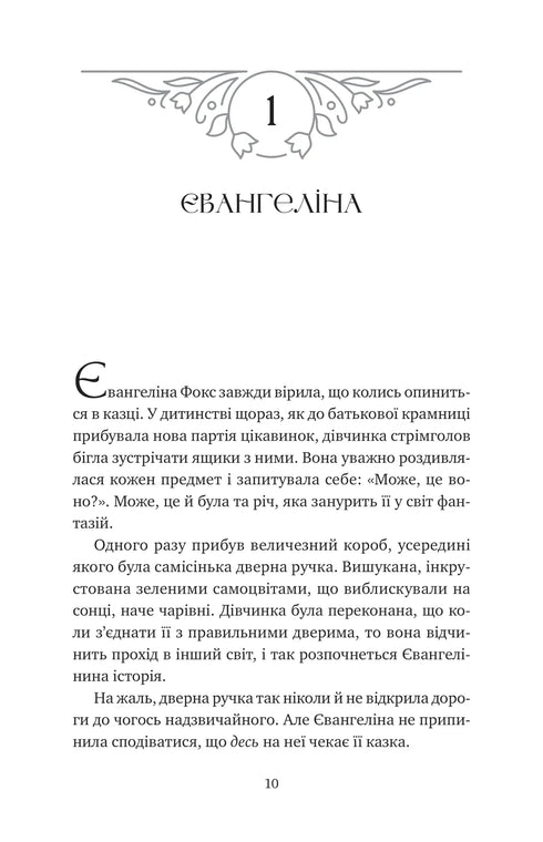 Прокляття справжнього кохання