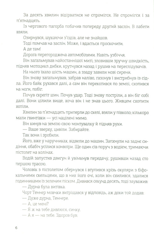 Curse Zone - 9789661065443