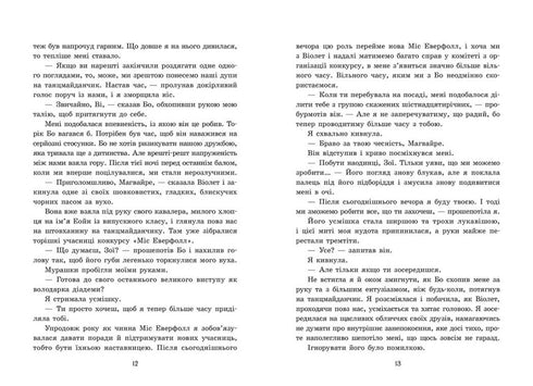 Пропаща принцеса