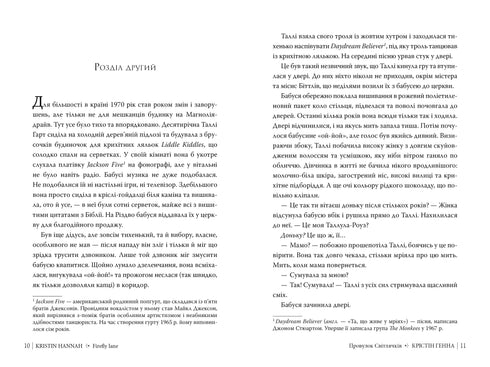 Zaułek Świetlików. Książka 1 - 9786178373894