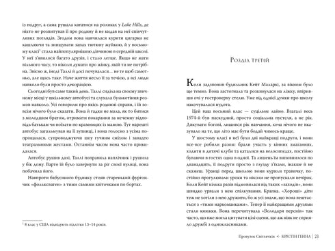 Zaułek Świetlików. Książka 1 - 9786178373894