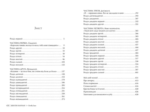 Zaułek Świetlików. Książka 1 - 9786178373894