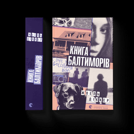 The Book of Baltimores