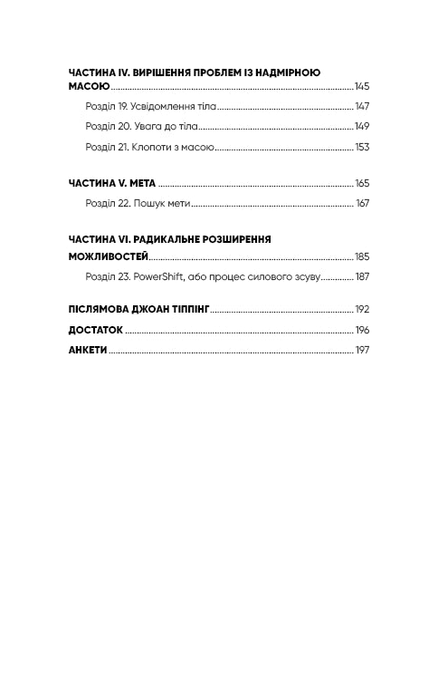 Radykalny Przejaw. Wersja 2