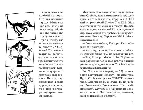 Rakieta na czterech nogach pod osłoną